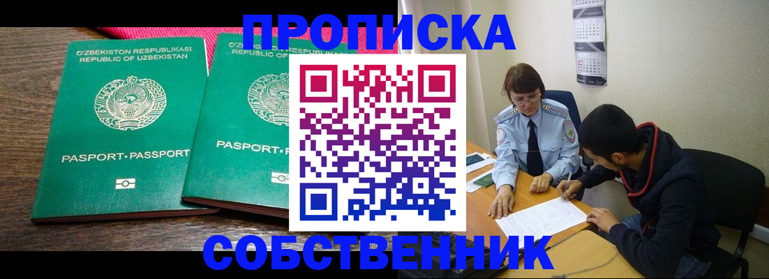 прописка гарантия в Нижней Туре