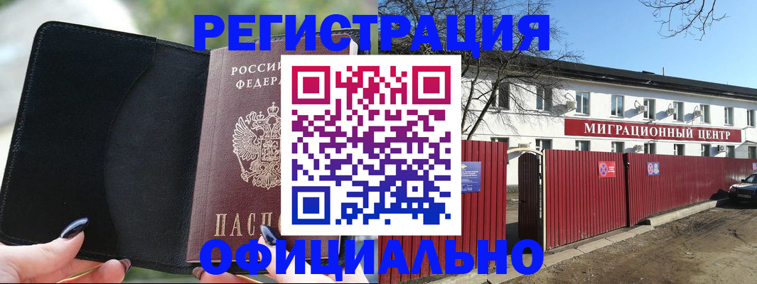 регистрация в Нижней Туре